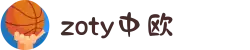 zoty中欧|中国有限公司|官方网站"